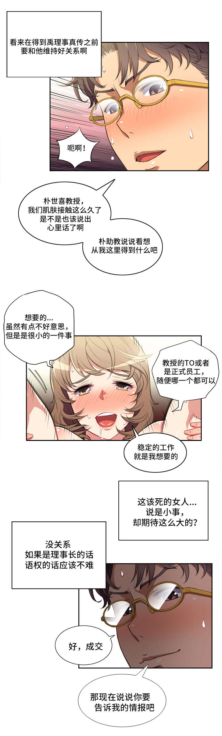 第48话5