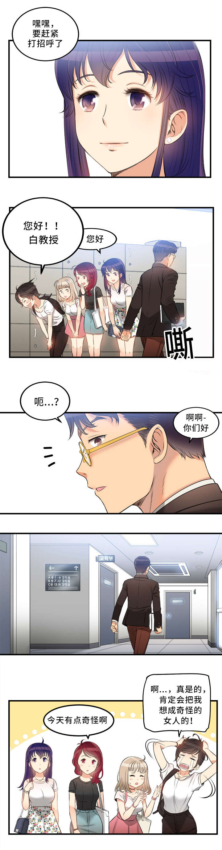 第16话4