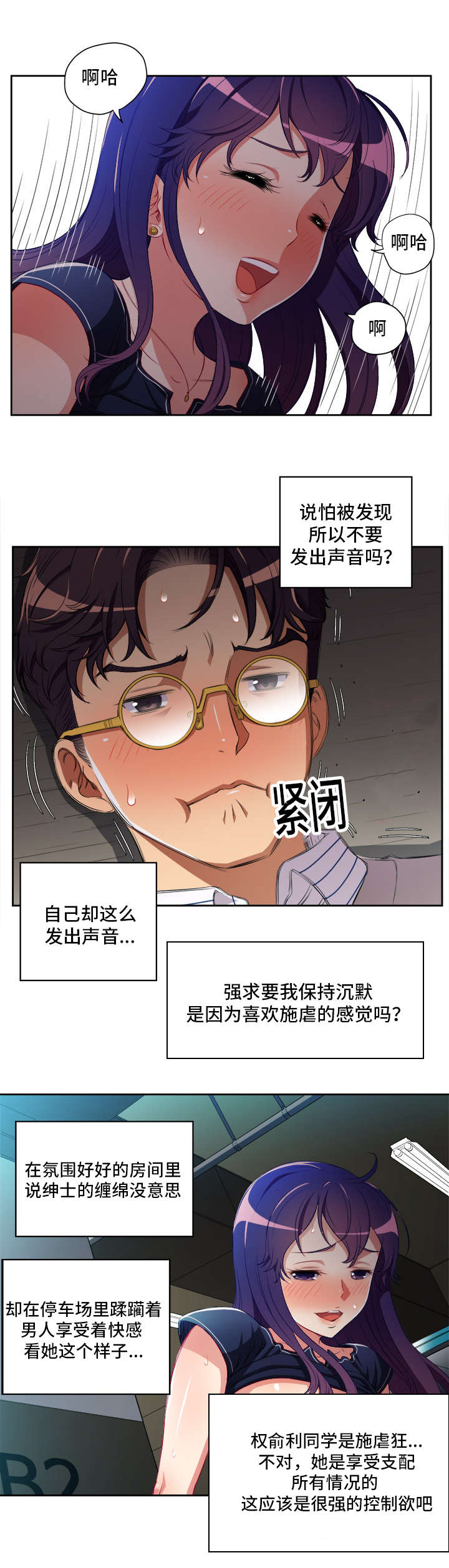 第69话2