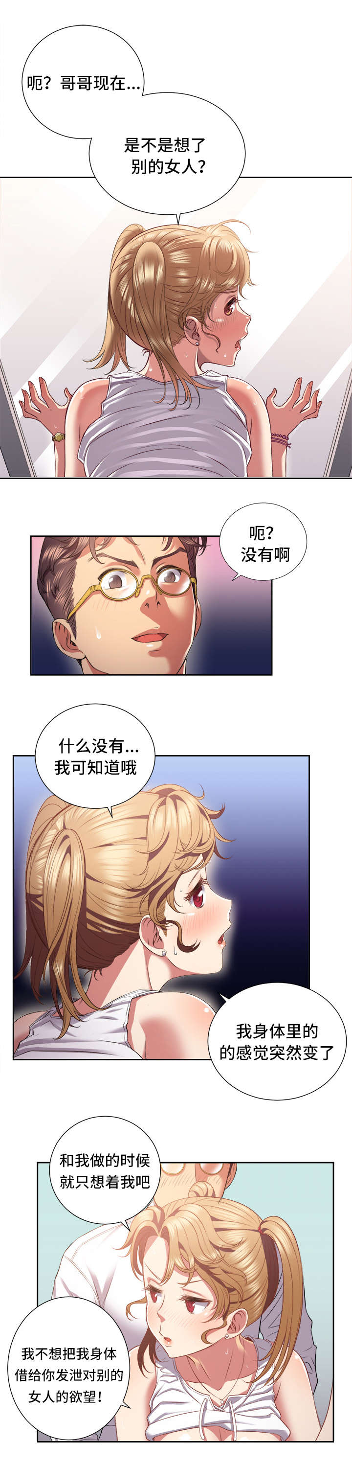 第30话4