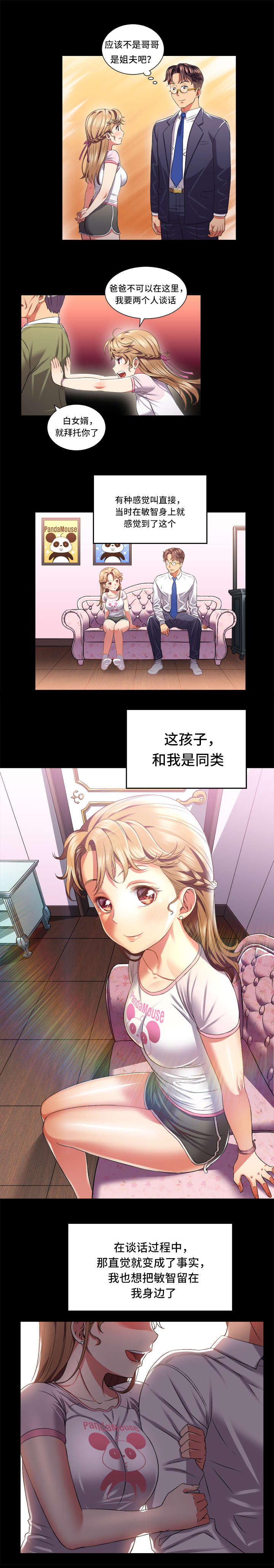 第29话4
