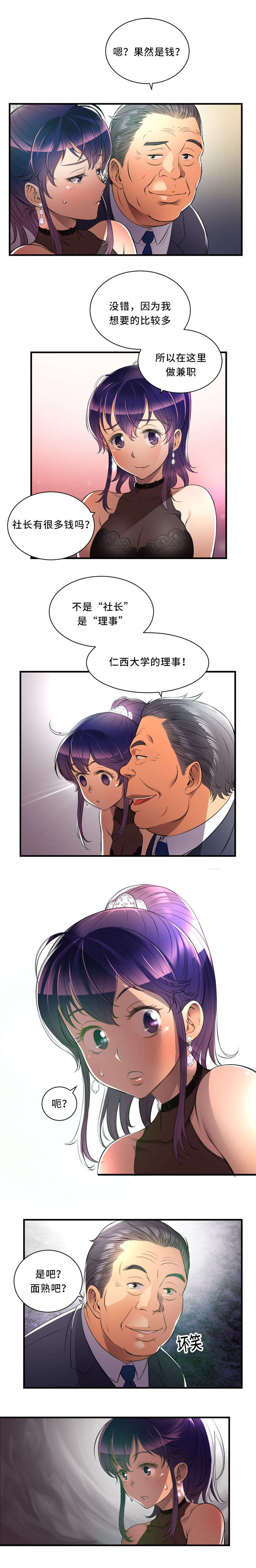 第21话6