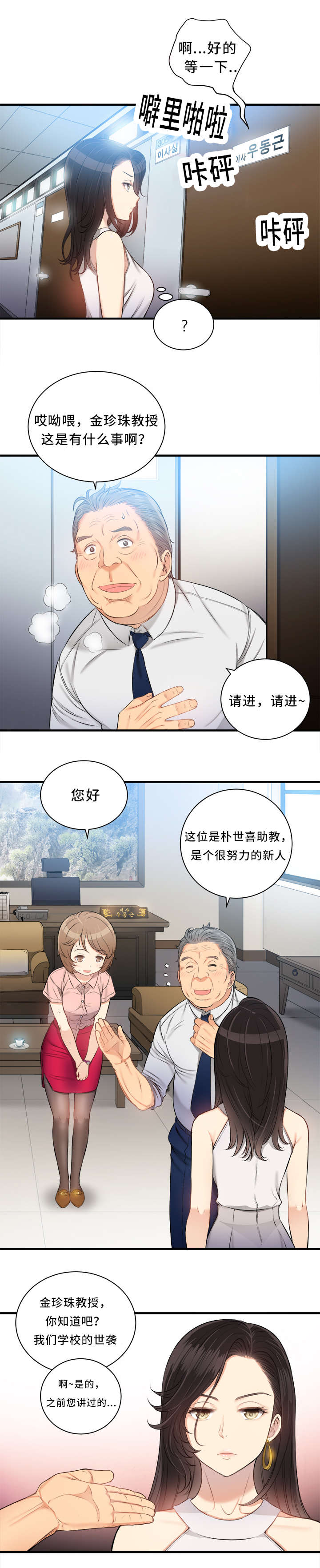 第19话9