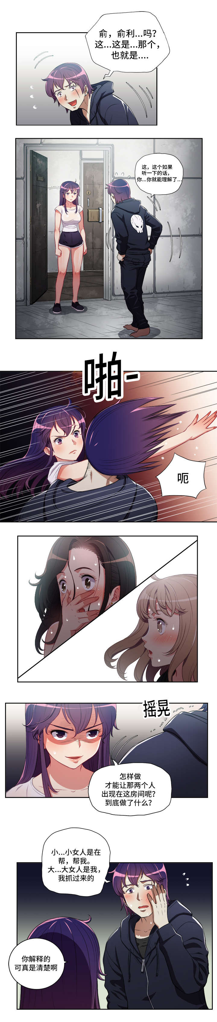 第95话9