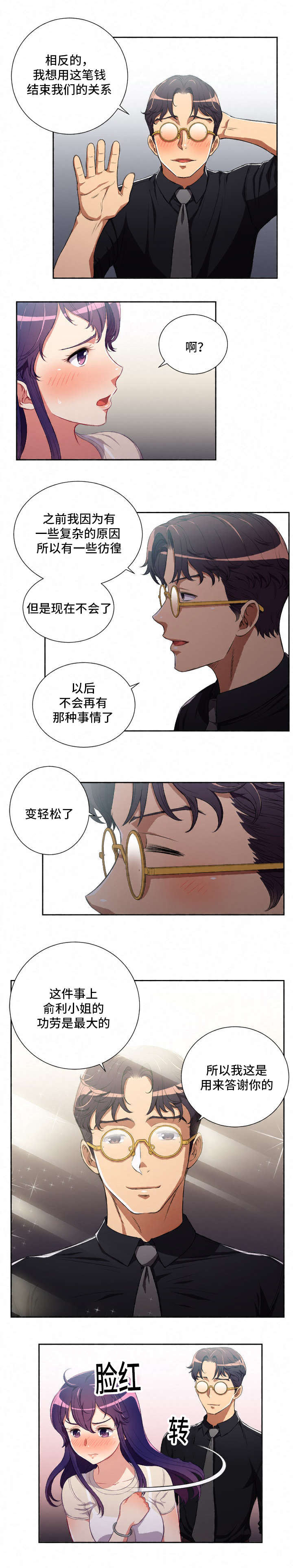 第87话3