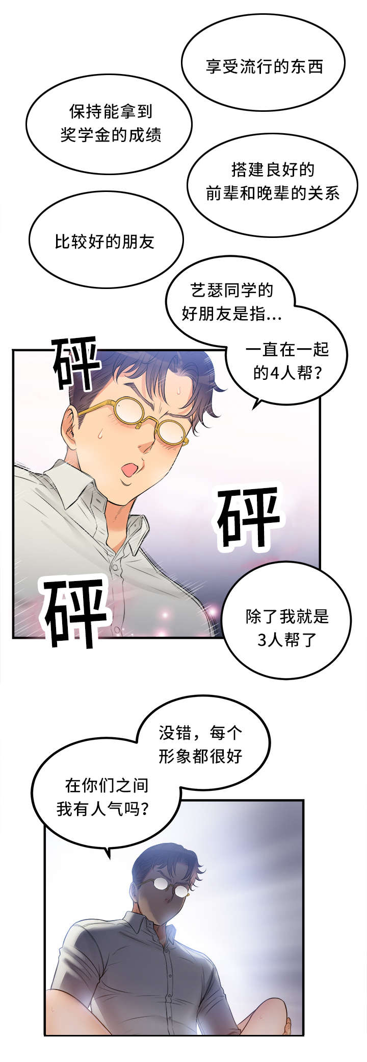 第17话7