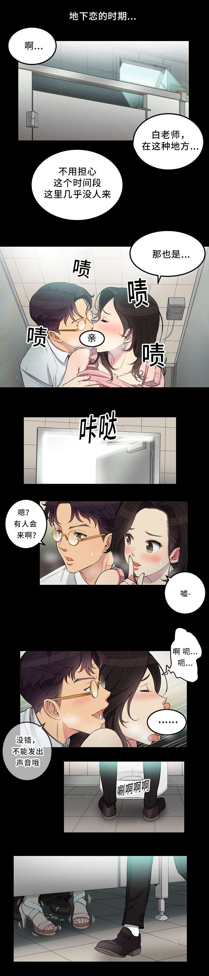 第11话3