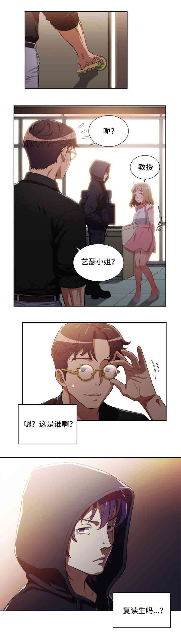 第79话3