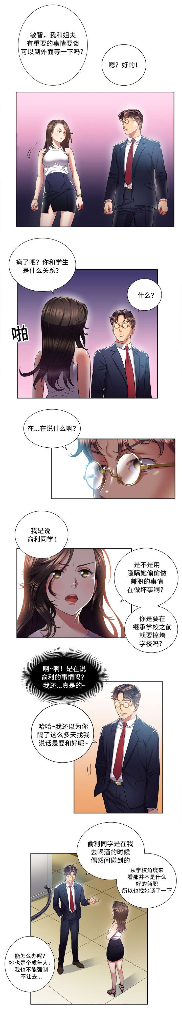 第28话4