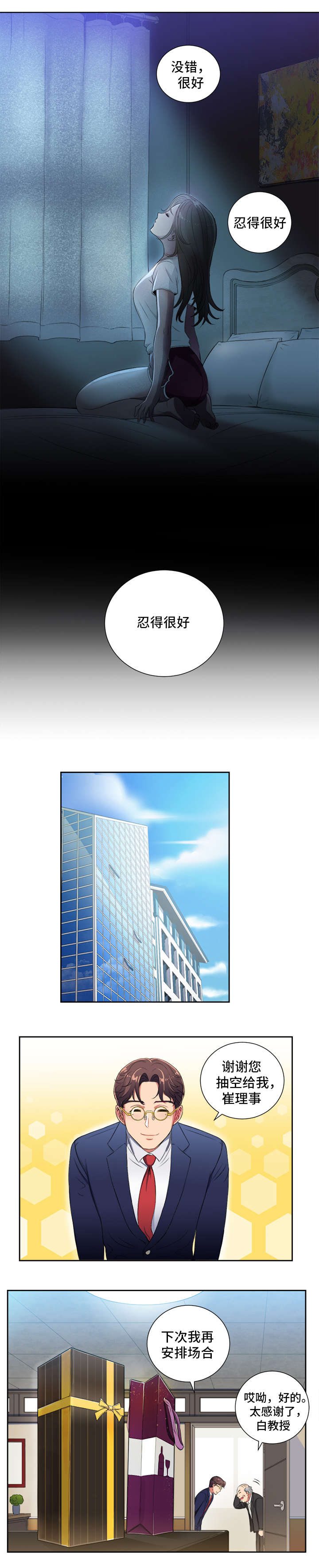 第46话6
