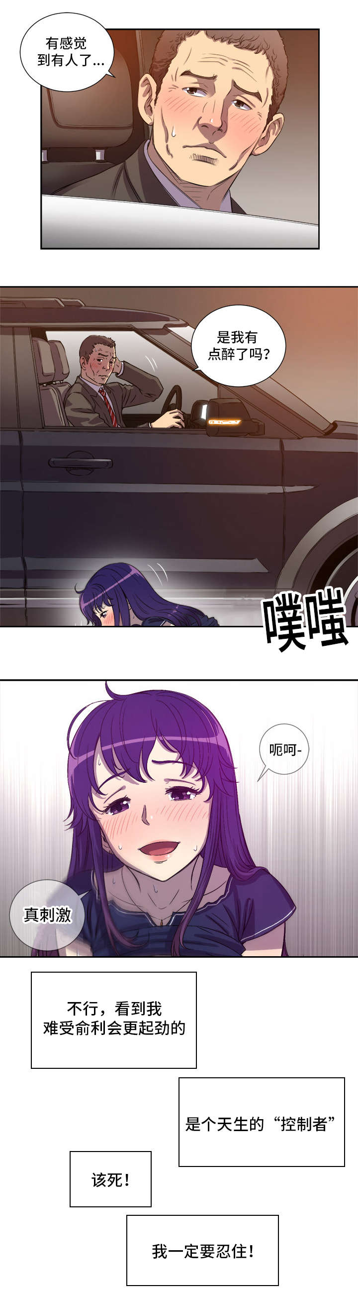 第70话2