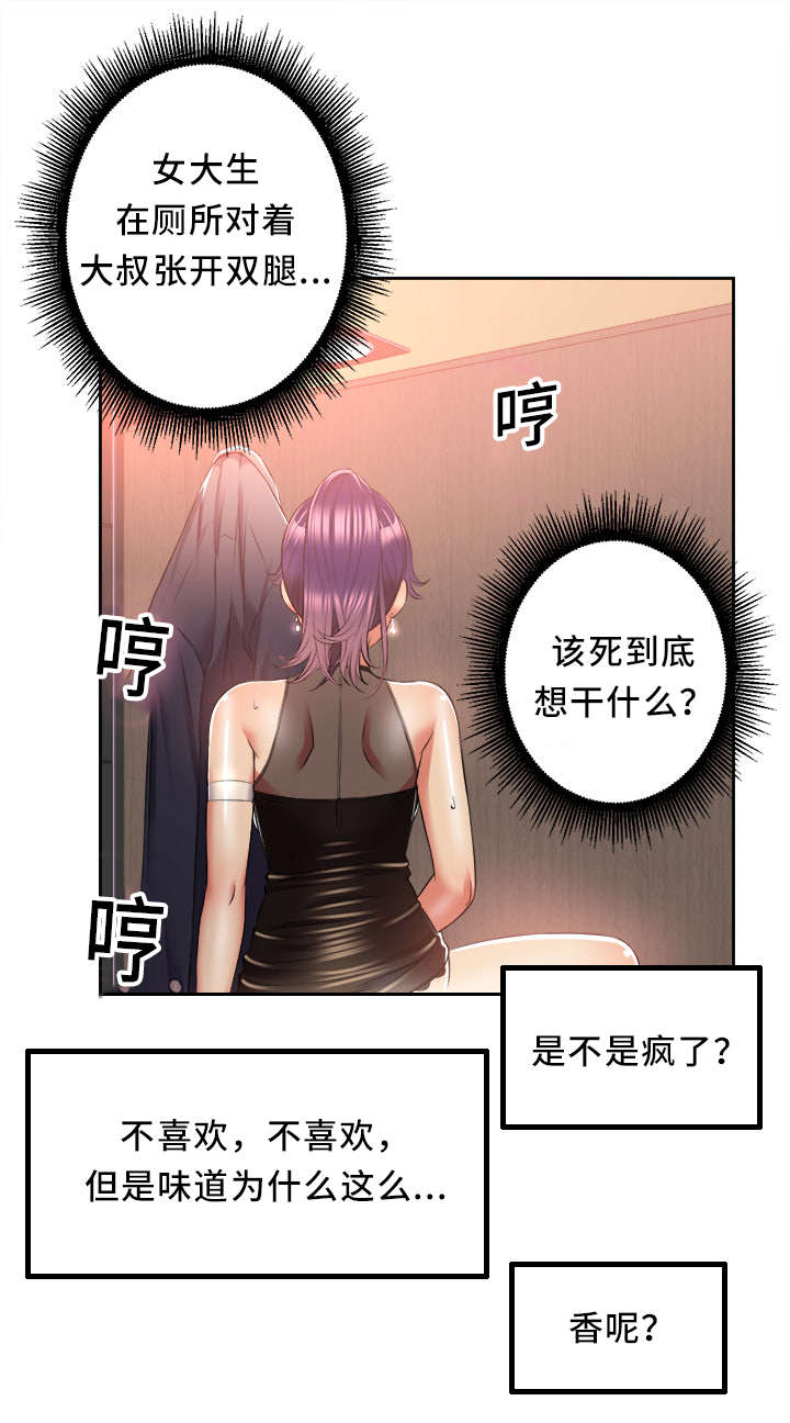 第25话4