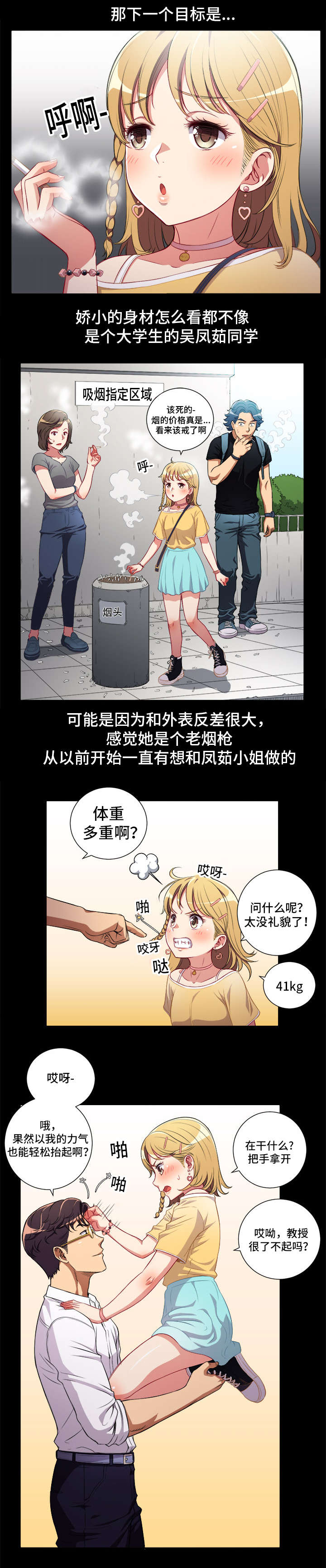 第63话2