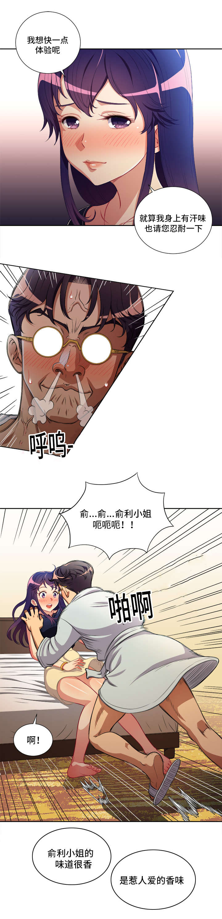 第66话6