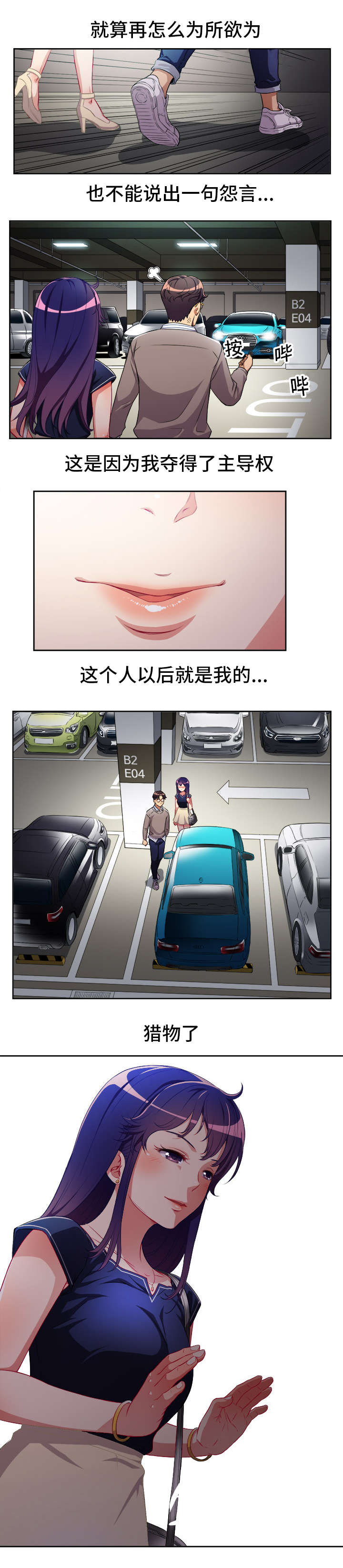 第67话5