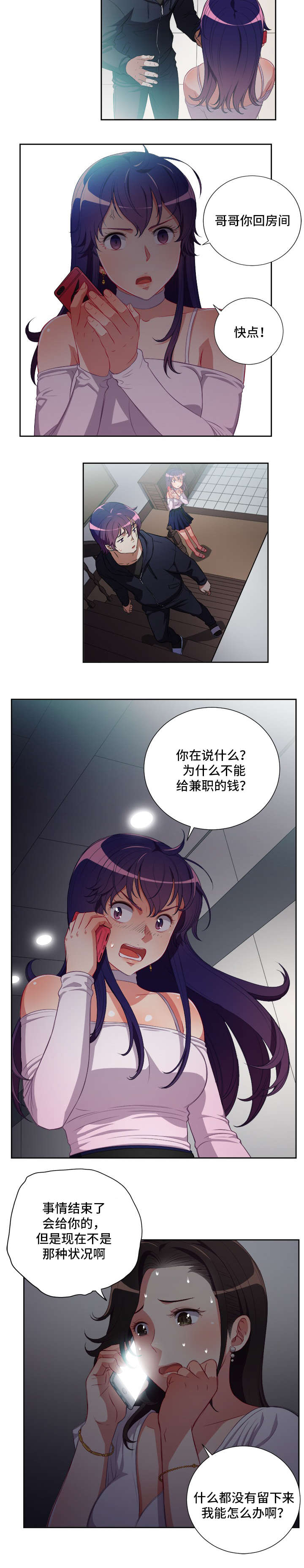 第81话1