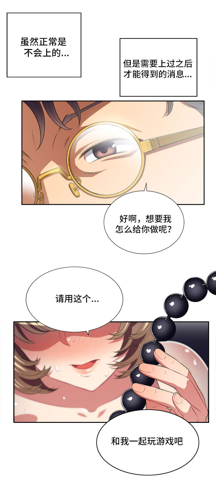 第47话6