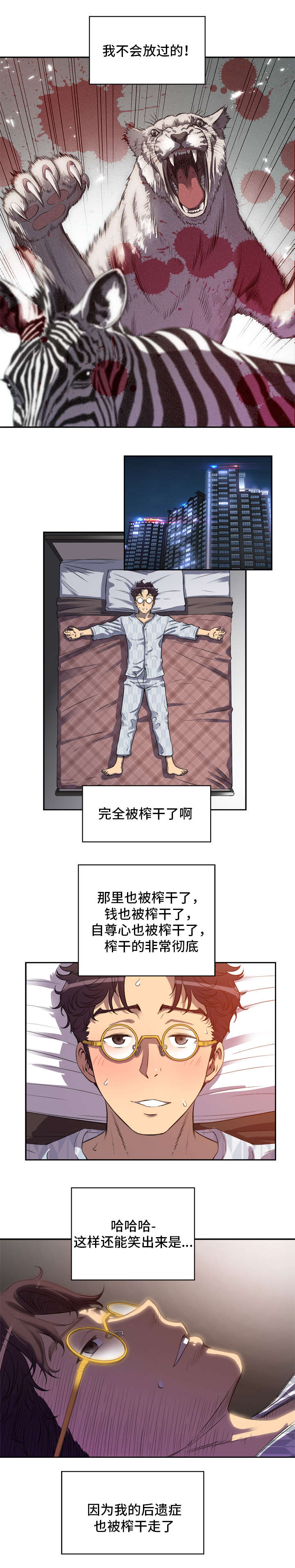 第71话5