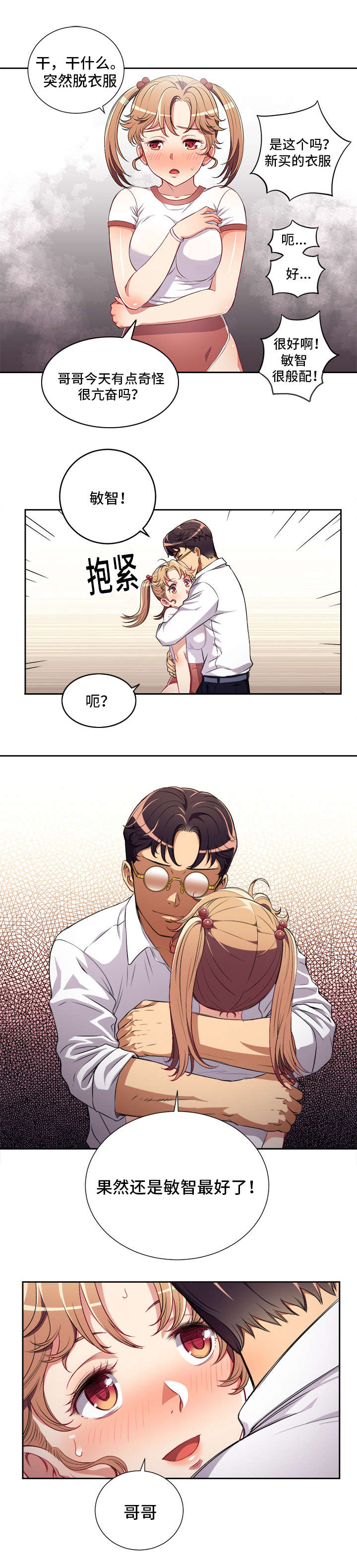 第61话2