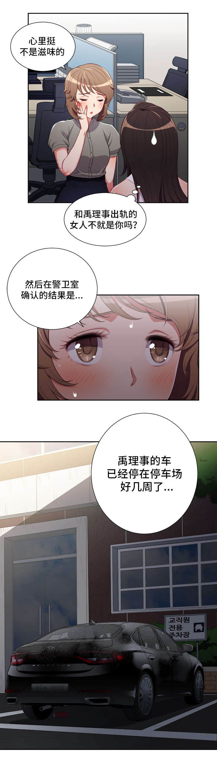 第86话1