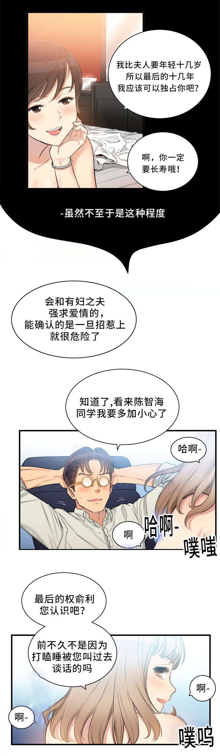 第18话4