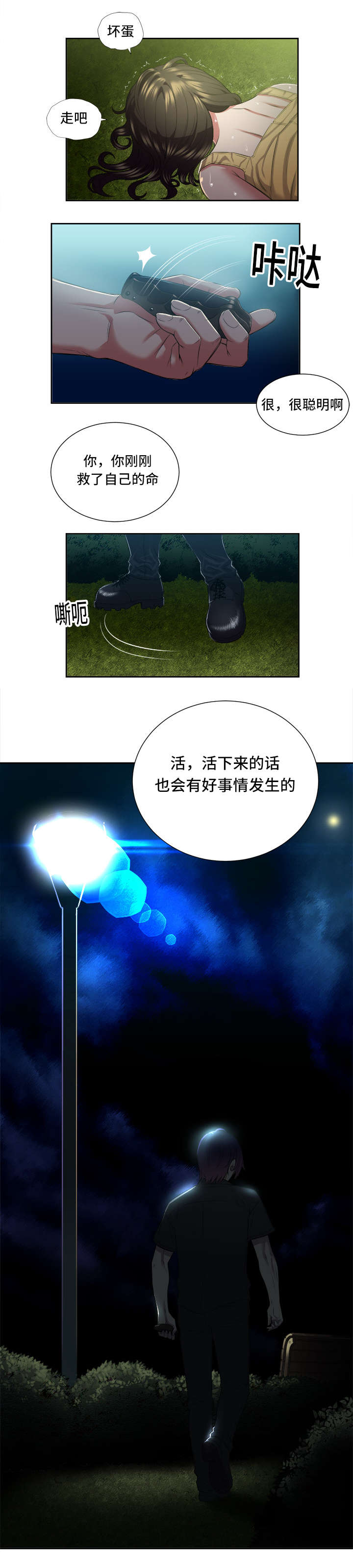 第31话4