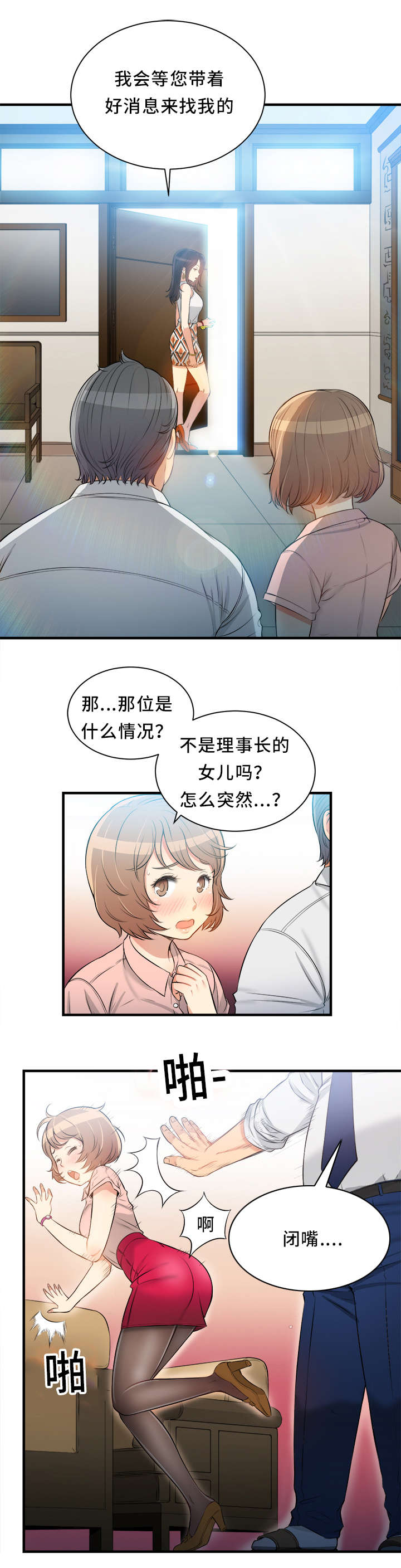 第20话6