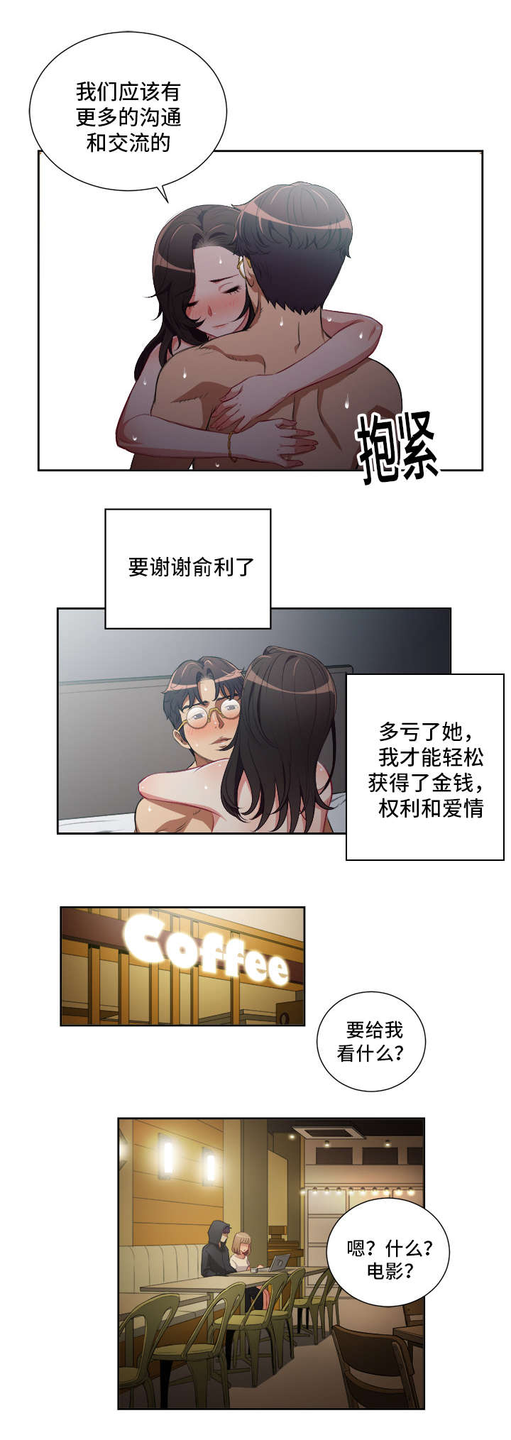 第84话1