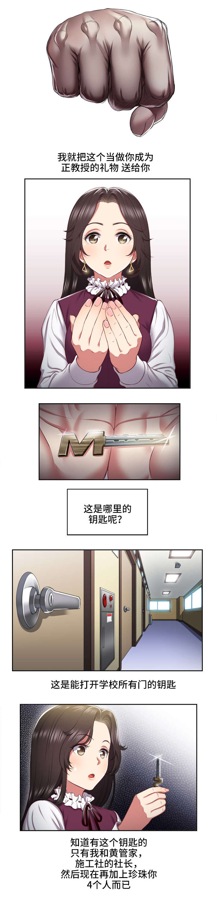 第38话8