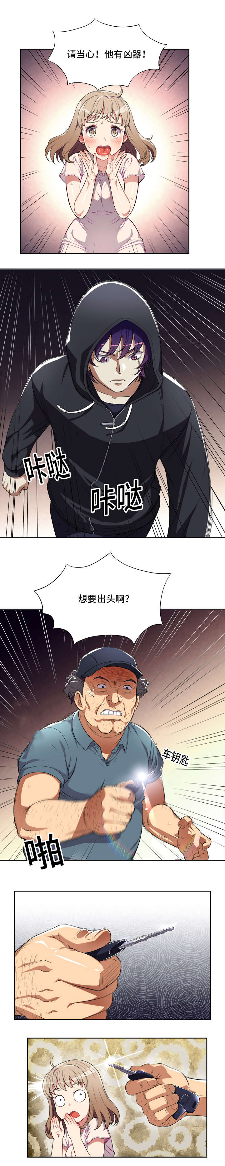 第53话7