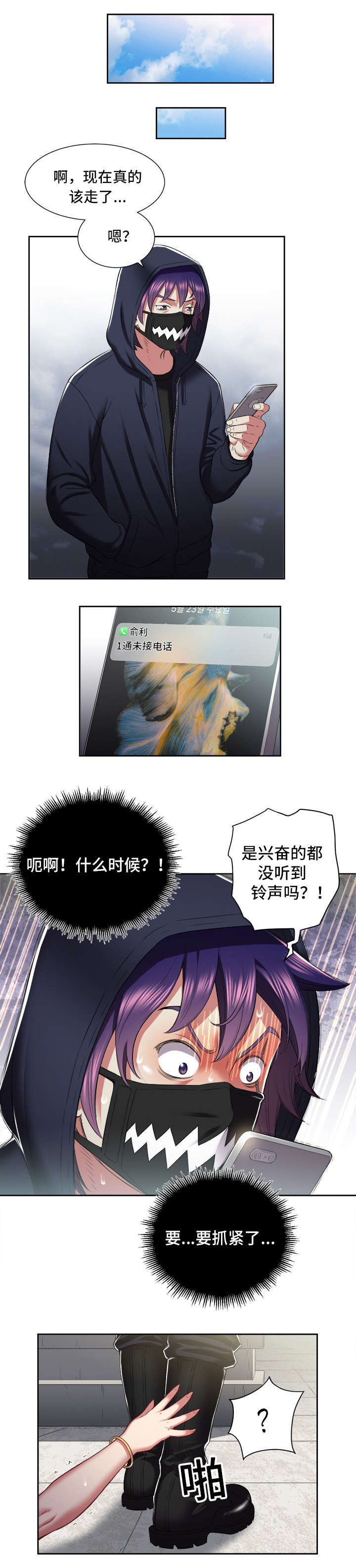 第38话1