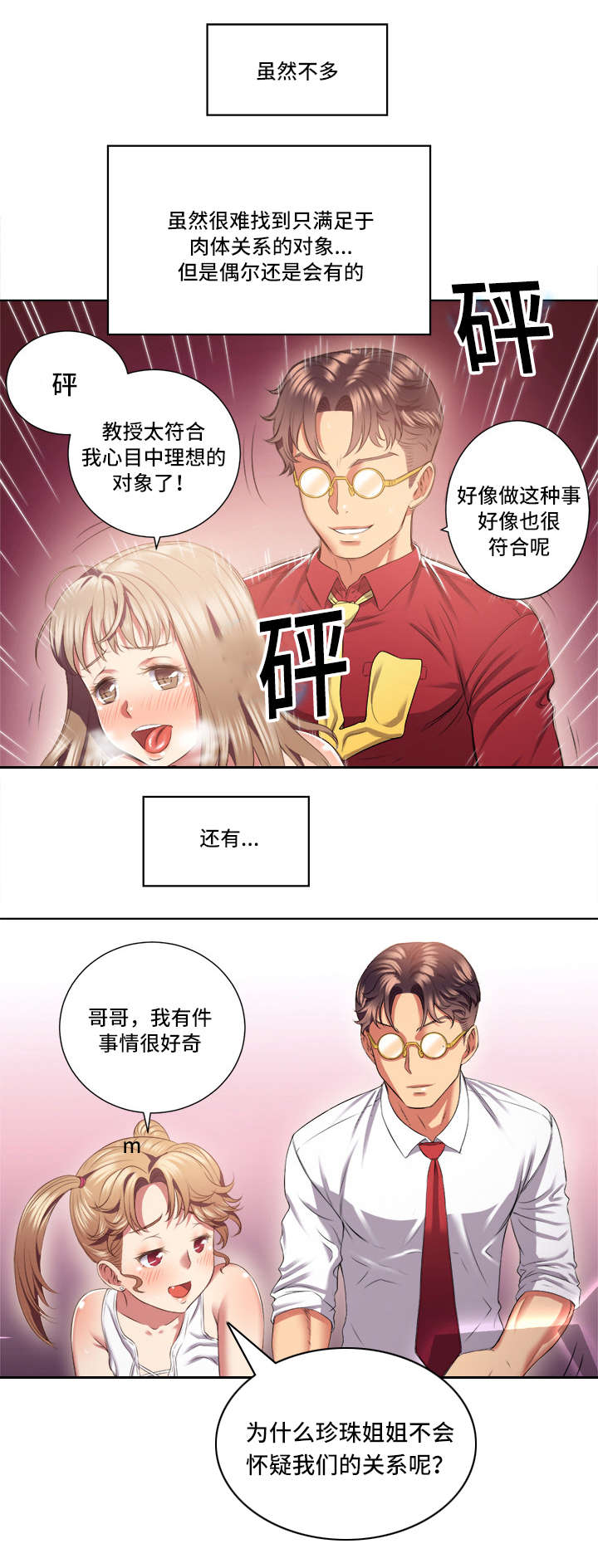 第29话1