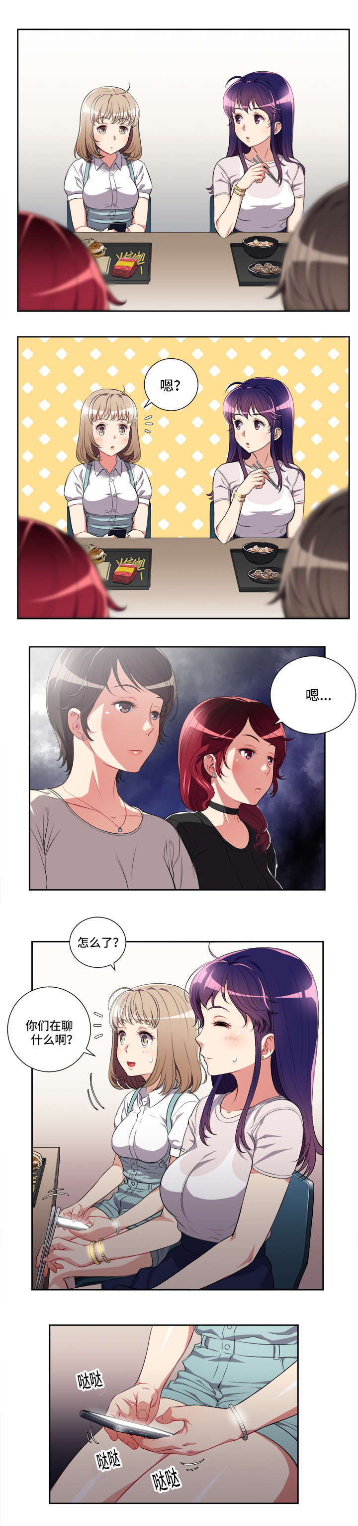 第47话8