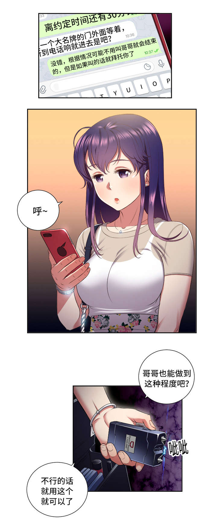 第33话5