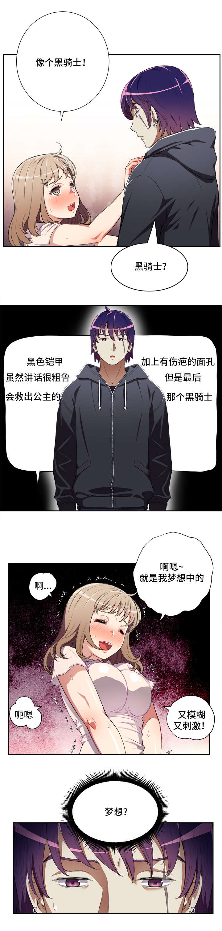 第54话3
