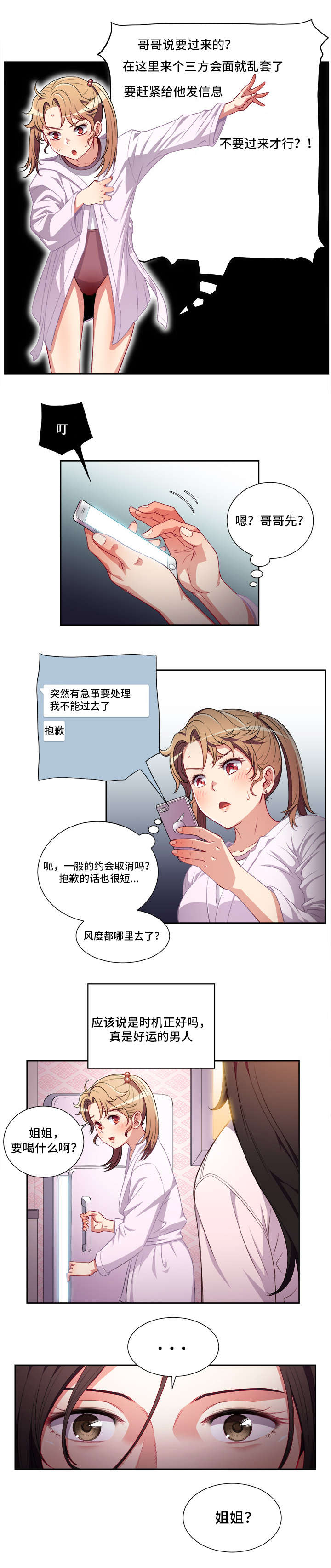 第58话5