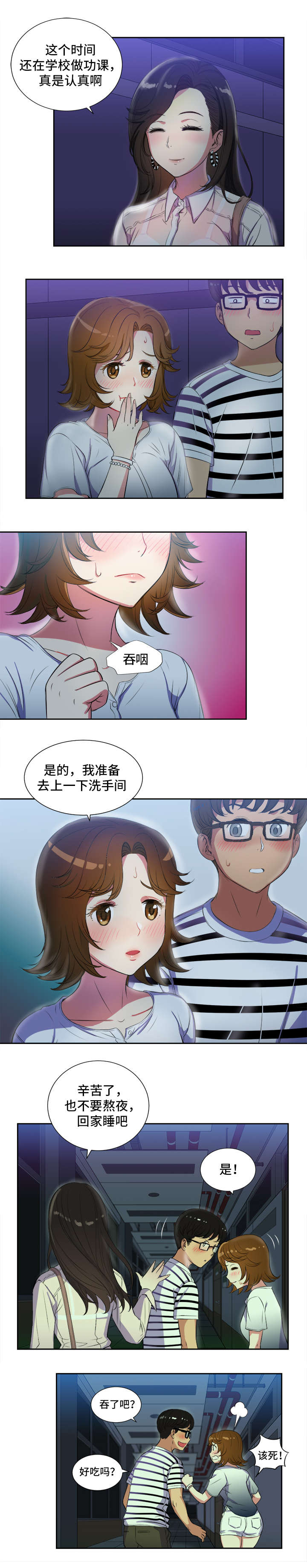 第44话6