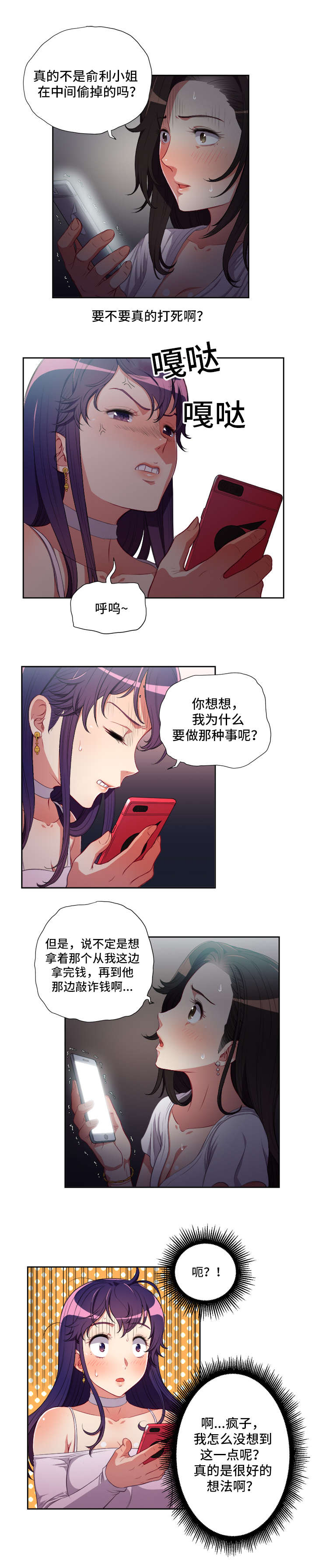第81话4