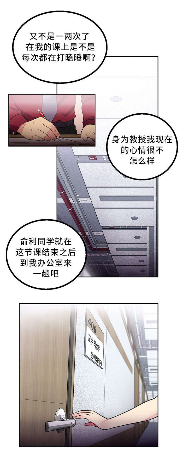 第5话5