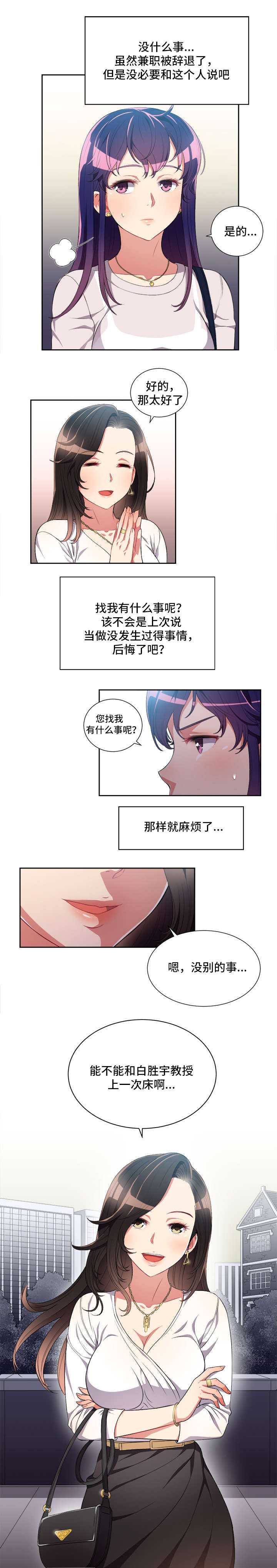 第49话3