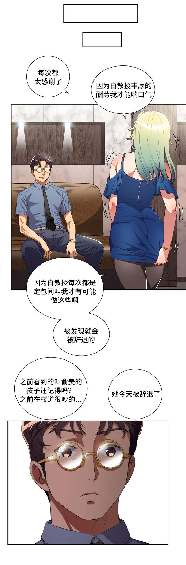 第43话6