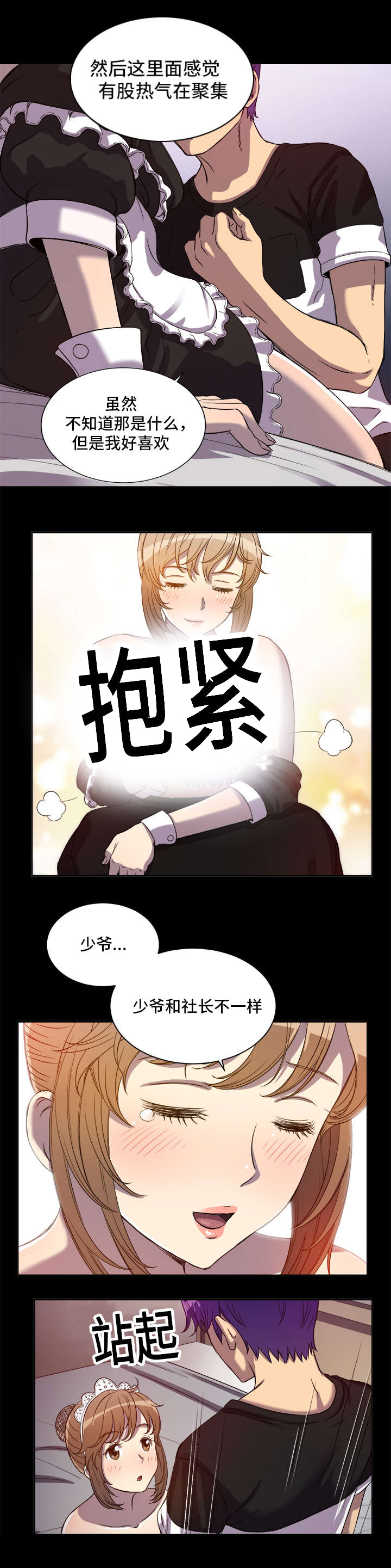 第74话4