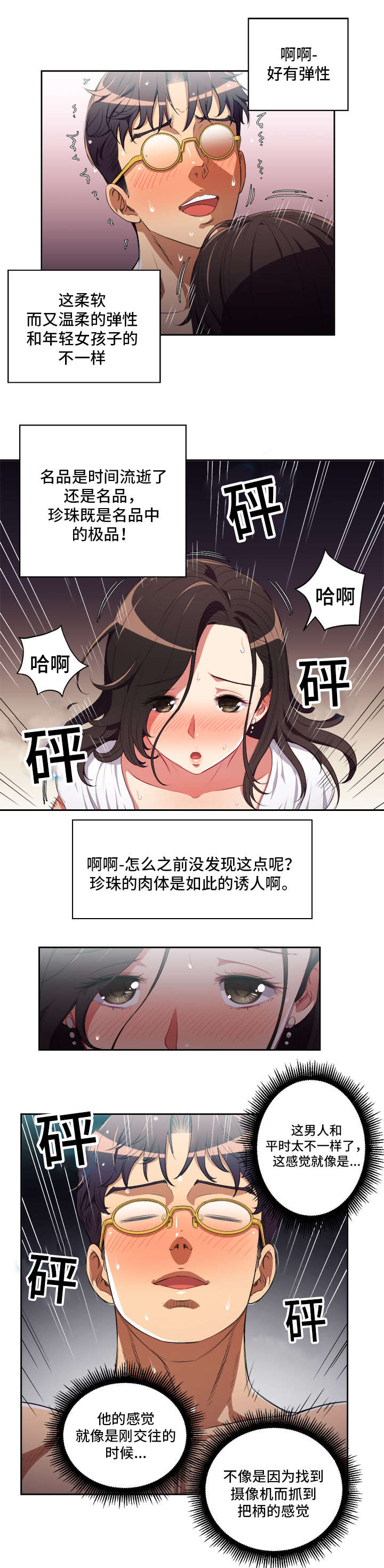 第82话7