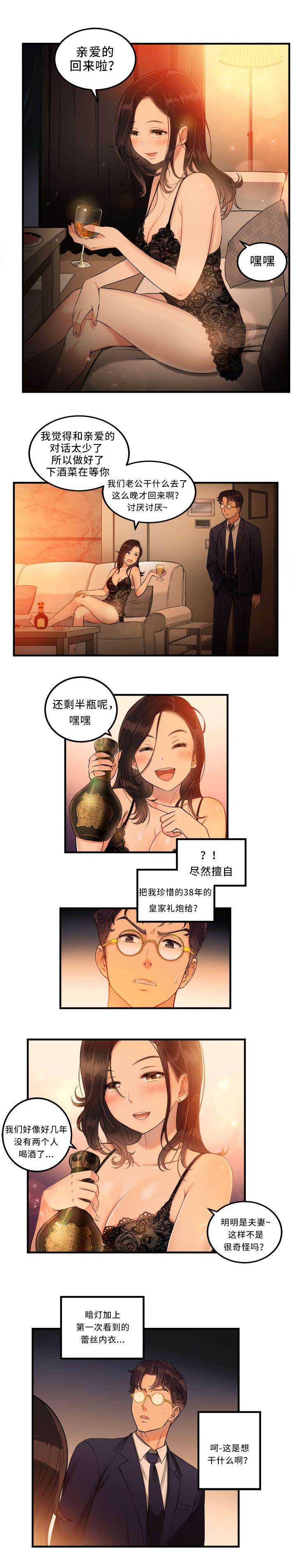 第14话1