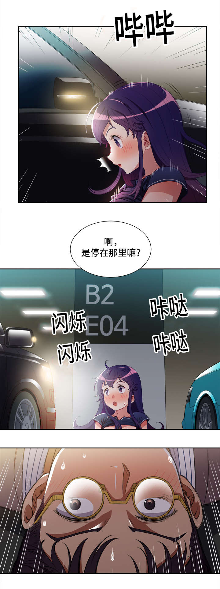 第69话6