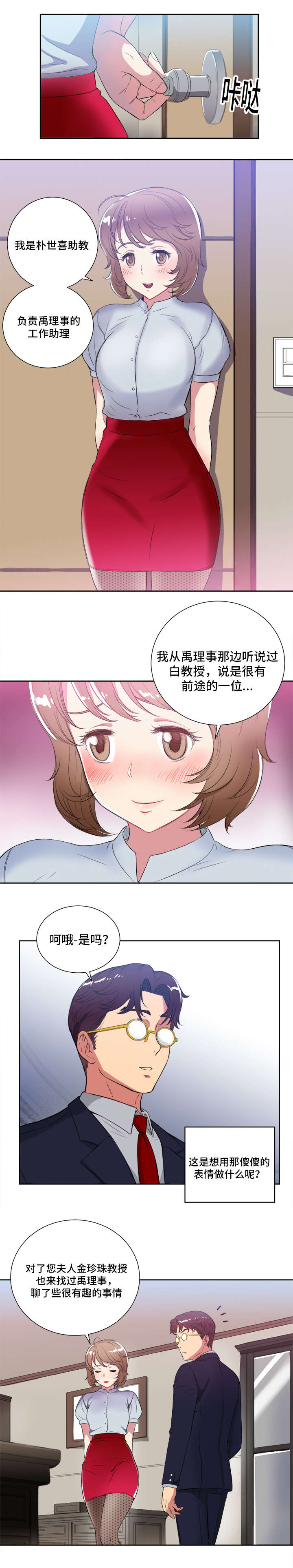第47话2