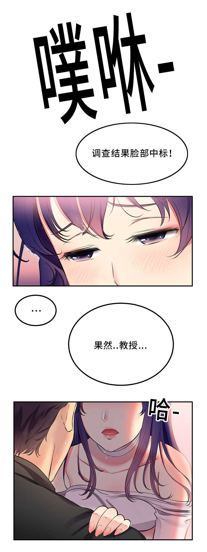 第2话5