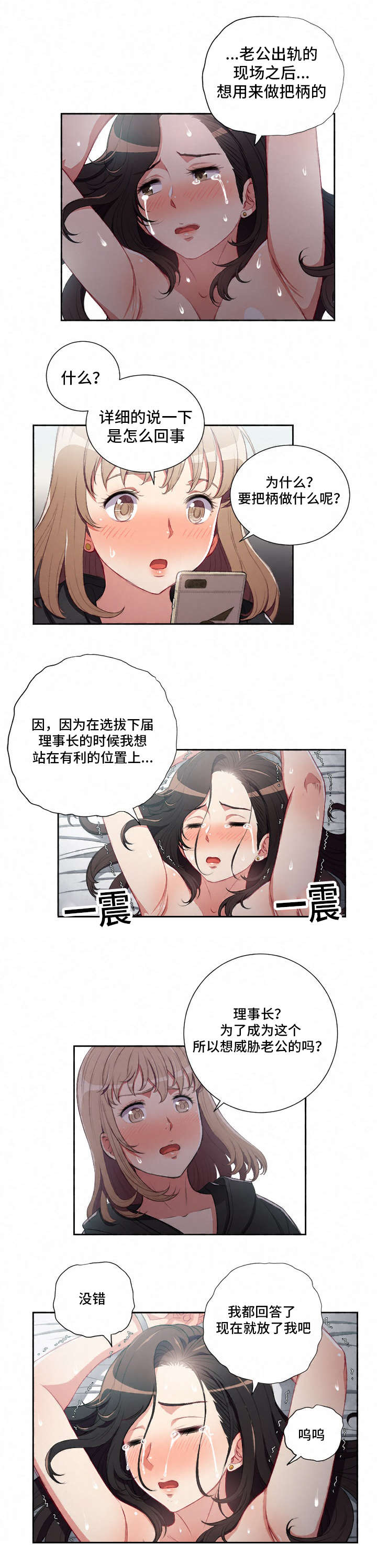 第93话12