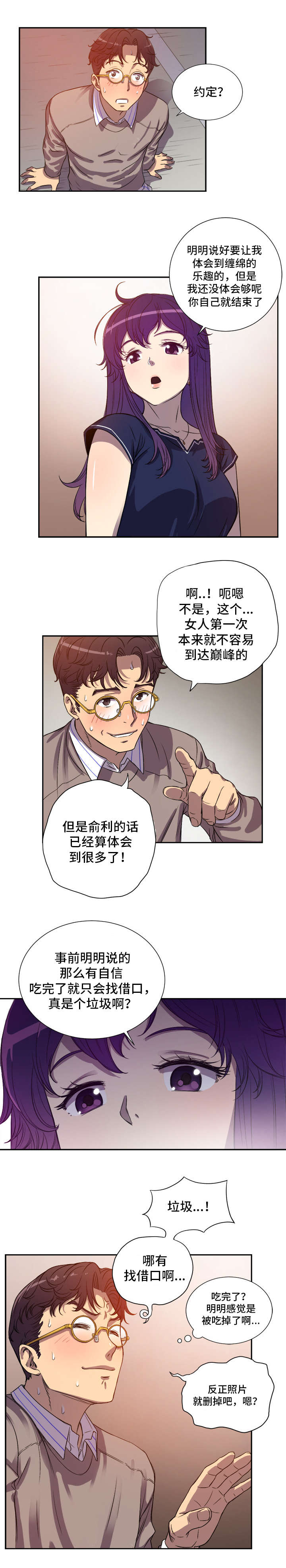 第70话7