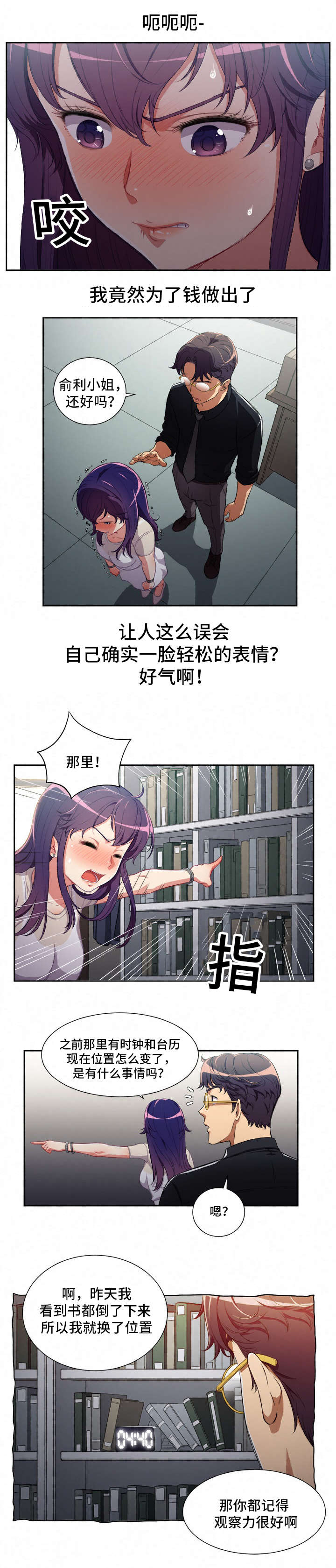 第87话4